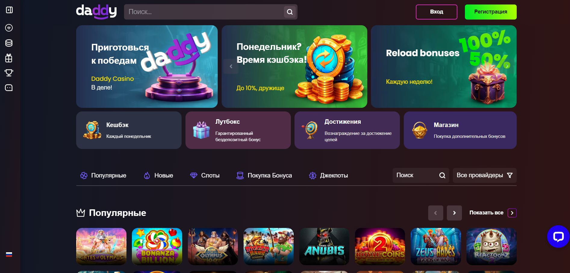Daddy Casino Online Приложение